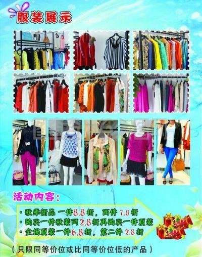 服装彩页图片