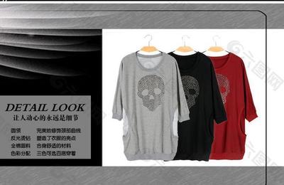 服装产品信息图片